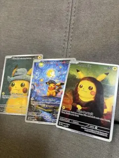 ピカチュウ 星月夜　トレーディングカード