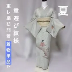 2026年最新】夏着物絽付け下げの人気アイテム - メルカリ