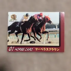 GI HORSE CARD マーベラスクラウン　ジャパンカップ優勝馬