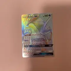 スイクンGX HR