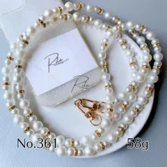 No.361 ショルダーストラップ 長さオーダー コットンパール風