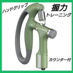 握力グリップ