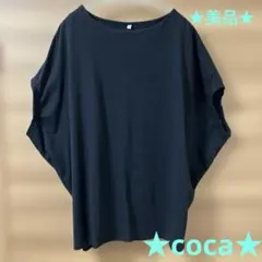 ★美品★ coca ドルマン袖 カットソー ブラック レディース