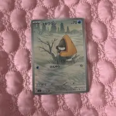 ユキワラシ ar メガドリームex