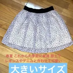 レトロ ペイトンプレイス 白 フラワープリント フレアスカート ゆったりサイズのサムネイル