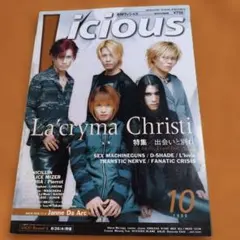 Vicious 1999年10月号 La'cryma Christi