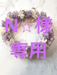 フラワーアレンジメント講師がつくるベビー〜キッズ 花かんむり☆薄紫