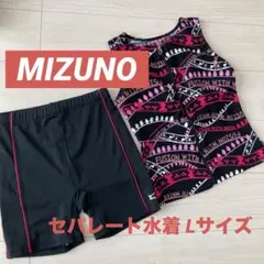美品✨MIZUNO ミズノ セパレート水着 L(プライムフィット)