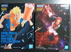 ワンピース BATTLE RECORD COLLECTION サンジ シャンクス
