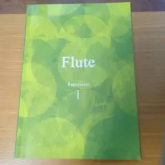 Flute Repertoire 1