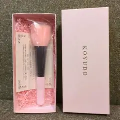 KOYUDO ピンク チークブラシ 専用ボックス入り