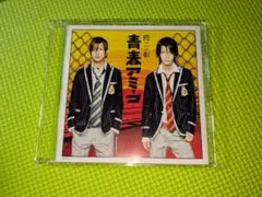 【修二と彰】　青春アミーゴ　CD　③