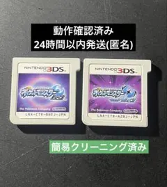 ポケットモンスター ムーン ウルトラムーン ポケモン3DSソフトセットまとめ売り