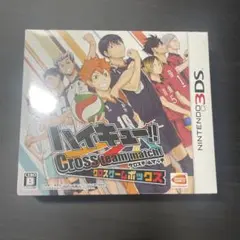 新品 3DS ハイキューCross team match! クロスゲームボックス