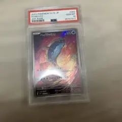 値下げ不可× ポケモンカード ホシガリス AR PSA10 - メルカリ