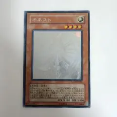 遊戯王　オネスト　ホロ　PSA９ 遊戯王 オネスト ホロ PSA9 | Mercari