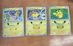ポケモンカード ピカチュウ 30周年 プロモ 5枚セット - メルカリ