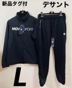 【大谷翔平着用】デサント　ジップアップジャケット　パンツ 上下セット　L