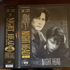 2026年最新】night head 劇場版の人気アイテム - メルカリ