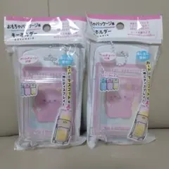 おもちゃパッケージ風　キーホルダー 2個セット　推し活　セリアのサムネイル