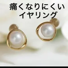 パール ゴールド イヤリング 痛くなりにくい 可愛い デート パーティー 結婚式