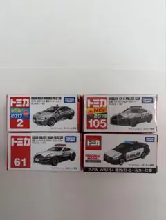 廃盤　レア！トミカセット！！重機　パトカー ミニカー