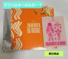 2026年最新】Mrs.GREEN APPLE ゼンジン ガチャの人気アイテム - メルカリ