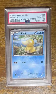 PSA8 コダック デルタ種 018/052 ポケモンカード - メルカリ