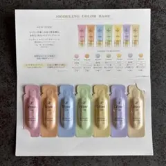 エレガンス モデリング カラーベース サンプルセット