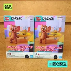 トムとジェリー フィグライフ! Jerrya &Tuffy vol.2　2体