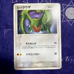 2026年最新】レックウザ meijiの人気アイテム - メルカリ