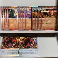 マフォクシー進化ライン　ニトロほのおエネルギー