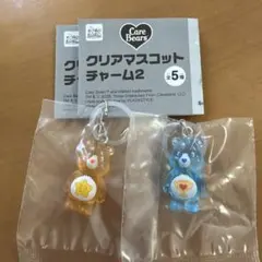 ケアベア クリアマスコットチャーム2