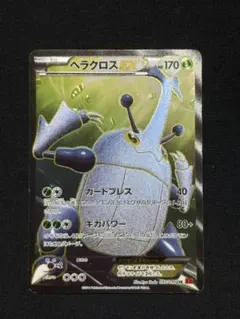 PSA9 ヘラクロスEX SR XY3 ライジングフィスト 097/096 状態A-〕ヘラクロスEX【SR】{097/096}