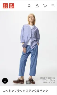 【新品】ダークブルー デニム イージーパンツ