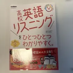 2026年最新】リスニング の人気アイテム - メルカリ