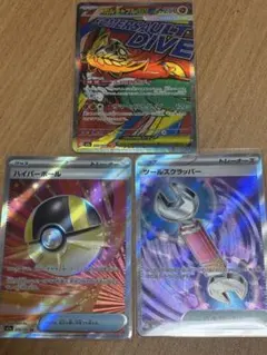 【美品】ポケモンカード MA、SRまとめ売り3枚セット