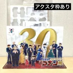 名探偵コナン　連載30周年記念　コナン展　入場特典　アクリルジオラマセット