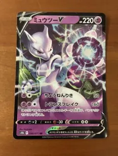 ミュウツーV RR S10b Pokémon GO 030/071 - メルカリ
