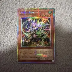 2026年最新】リジェネシス 遊戯王 25thの人気アイテム - メルカリ