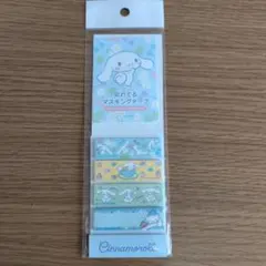 【激レア】 シナモロール 　シナモン　マスキングテープ　サンリオ　2019