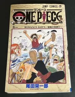 ONE PIECE ワンピース 1巻 初版 1997年12月29日第1刷 - メルカリ