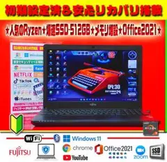 ◎最強★Ryzen＆Radeon★最大3.40GHz★SSD★512G★オフィス