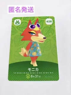 未使用　amiiboカード あつまれどうぶつの森 よしの　428 あつ森