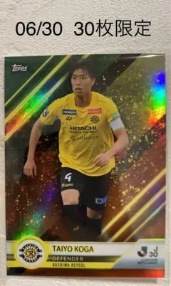古賀太陽　限定『GEM 』Jリーグ オフシャルトレーディングカード2022 古賀太陽 限定『GEM 』Jリーグ オフシャルトレーディングカード