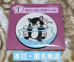 Happyくじ Disney にゃん・にゃん　F賞ラバーコースター　フィガロ