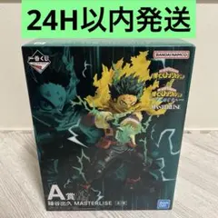 僕のヒーローアカデミア　一番くじ　更に向こうへ　A賞　緑谷出久フィギュア
