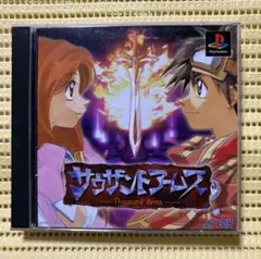 PS1 ソフト　サウザンドアームズ