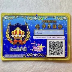 2026年最新】アイカツ学生証の人気アイテム - メルカリ