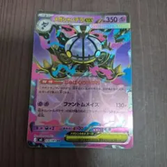ポケモンカード モルペコexのサムネイル